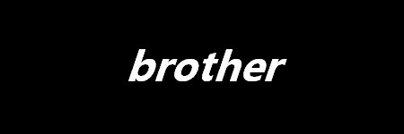 ブラザー（brother）のプリンターの特徴