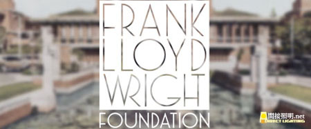 フランクロイドライト(Frank Lloyd Wright)の間接照明