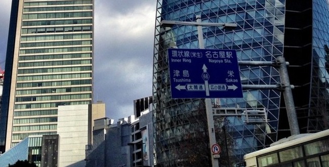 名古屋市民 弁当箱